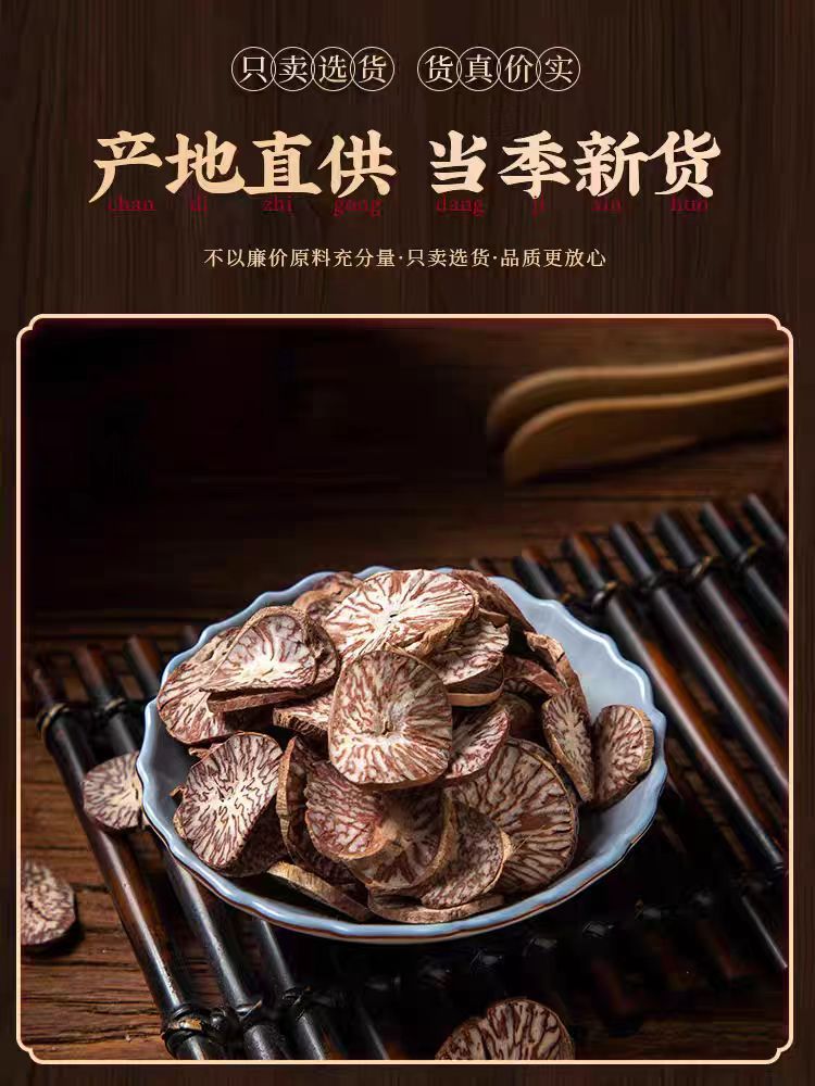 Betel Nut Slices (Areca catechu) — Dried Food Herb, Sun-Dried, 500g preparation