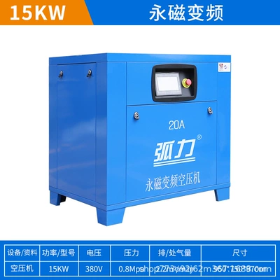 Energy Saving, Hava kompressorları - 15kw-permanent-magnet-frequency-conversion