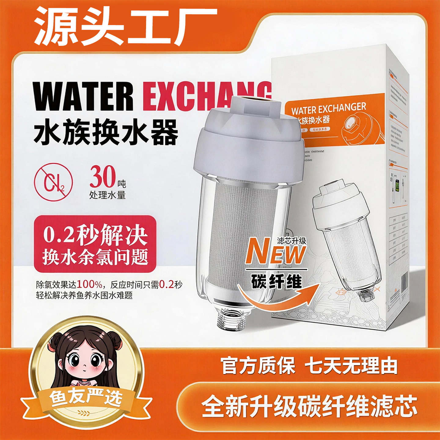 水族 AC 碳纤维换水过滤器 鱼缸草缸免困水直饮养水机源头批发