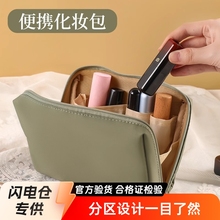 【包邮】化妆包女新款便捷式大容量小型迷你旅行化妆品收纳高颜值