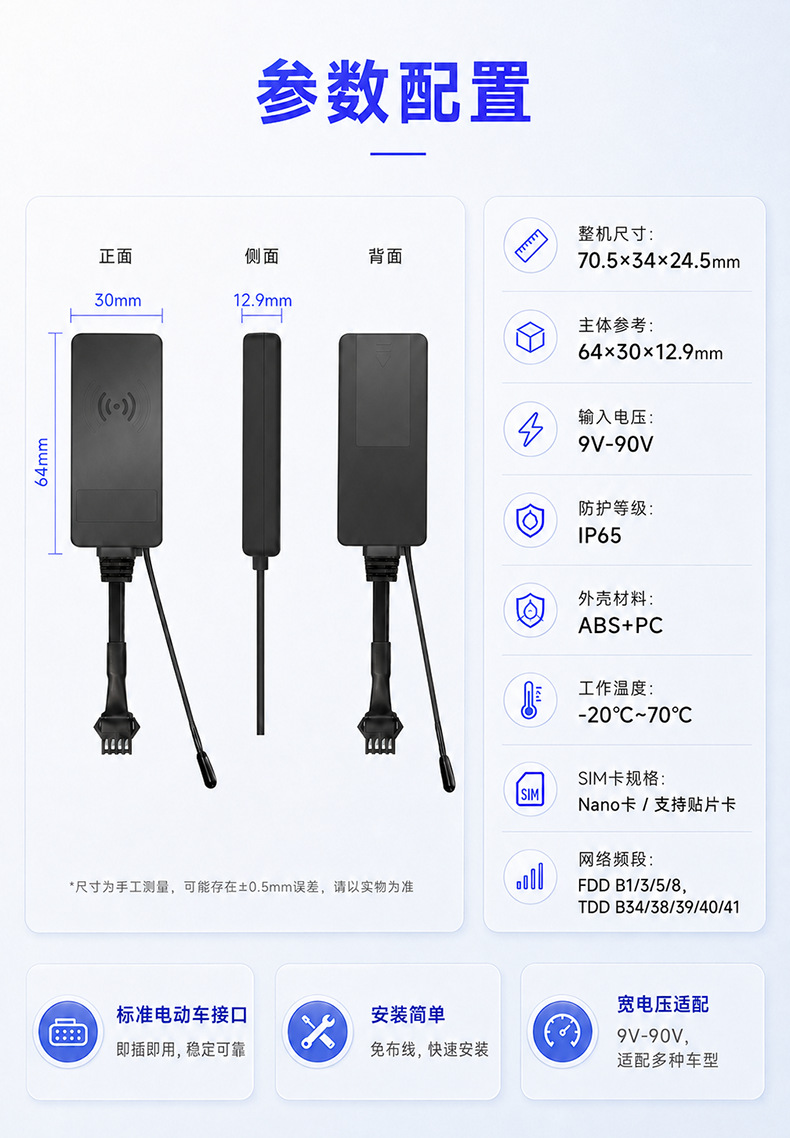Electric Vehicle Smart Central Control Bluetooth Sensorless Riding Remote Control 433 Remote Control Button Start Gps Locator