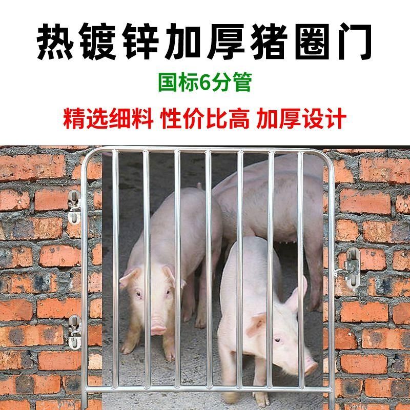 カスタマイズされた豚舎のドア、豚舎のドア、レンガ積みの羊舎、亜鉛メッキ鋼管、制限柵、母豚の分娩床、保育柵、養豚場の豚|undefined