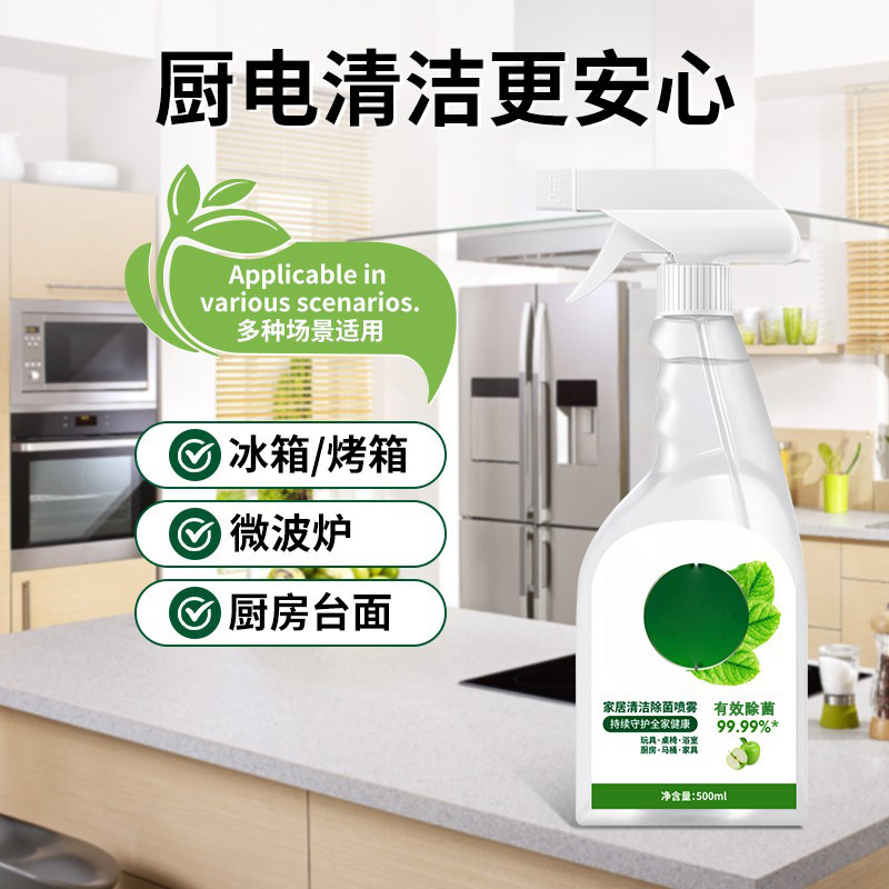 One-Piece Drop-Shipping Household Cleaning Spray, Household Bathroom and Kitchen Cleaning Spray, Natural Plant-Based Mild Antibacterial Cleaning One-Piece Drop-Shipping Household Cleaning Spray, Household Bathroom and Kitchen Cleaning Spray, Natural Plant-Based Mild Antibacterial Cleaning