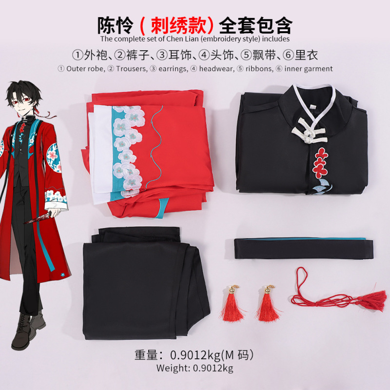 我不是戏神cos服陈伶绣花戏服陈宴林宴红桃6cosplay服装男|undefined
