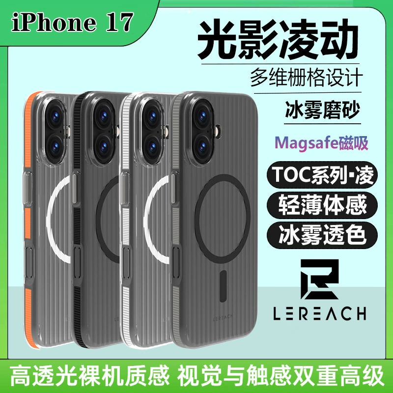 Compatible phone case, tubing, protective case, iphone, 17 pro max