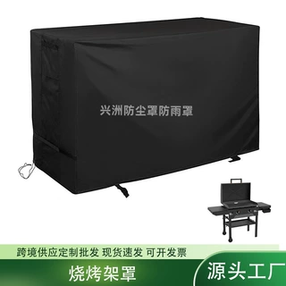 跨境烧烤架防尘罩210D涂银牛津布户外便携式燃气烧烤架防雨防水罩