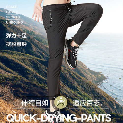 70D nylon summer quick-drying pants for men and women, sports pants for couples, ice silk nylon hiking pants with LOGO printable