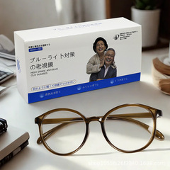 【日本原单】超清防蓝光抗疲劳老花镜中老年高端眼镜超轻减龄款