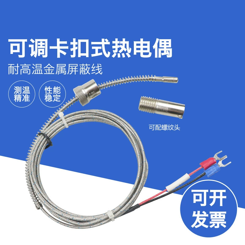 Защелкивающийся пружинный термопарный пресс тип пряжки Регулируемый пресс-пружина K тип электрическая термопара литьевая машина датчик температуры J-типа
