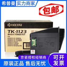 ԭװ����TK-1123/TK-1128ī����� ����1060 1125 1025