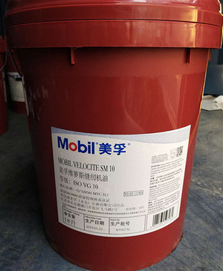 美孚维萝斯高速缝纫机针织机专用油Velocite SM10,sm15,SM22