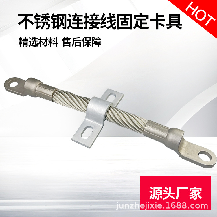 高铁桥面敷设不锈钢接地钢缆卡具  不锈钢连接线固定卡具源头工厂