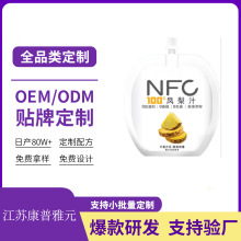 �����P���ָ�֭100%����֭���0��0֬����������OEM/ODM���ӹ�