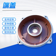 廠家供應電機端蓋鑄鐵立蓋式前蓋電動機端蓋電機多樣型鋁殼后蓋