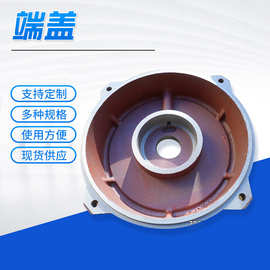 厂家供应电机端盖铸铁立盖式前盖电动机端盖电机多样型铝壳后盖
