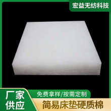 廣東產家供應榻榻米床墊棉 學生床墊硬質棉 簡易床墊硬質棉