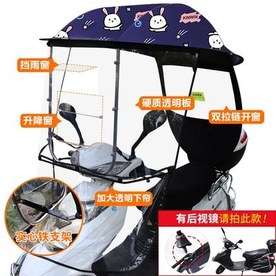 Vehicles, Small Electric Scooters, Bicycles, Elektromobil üçün ön şüşə çətiri (günlük) - removable-side-baffles-sliding-windows-navy-rabbit-car-has-mirrors-default-item