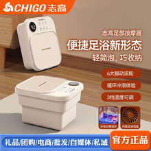 志高多功能全自动泡脚桶便携式折叠恒温加热液晶触摸滚轮足浴盆