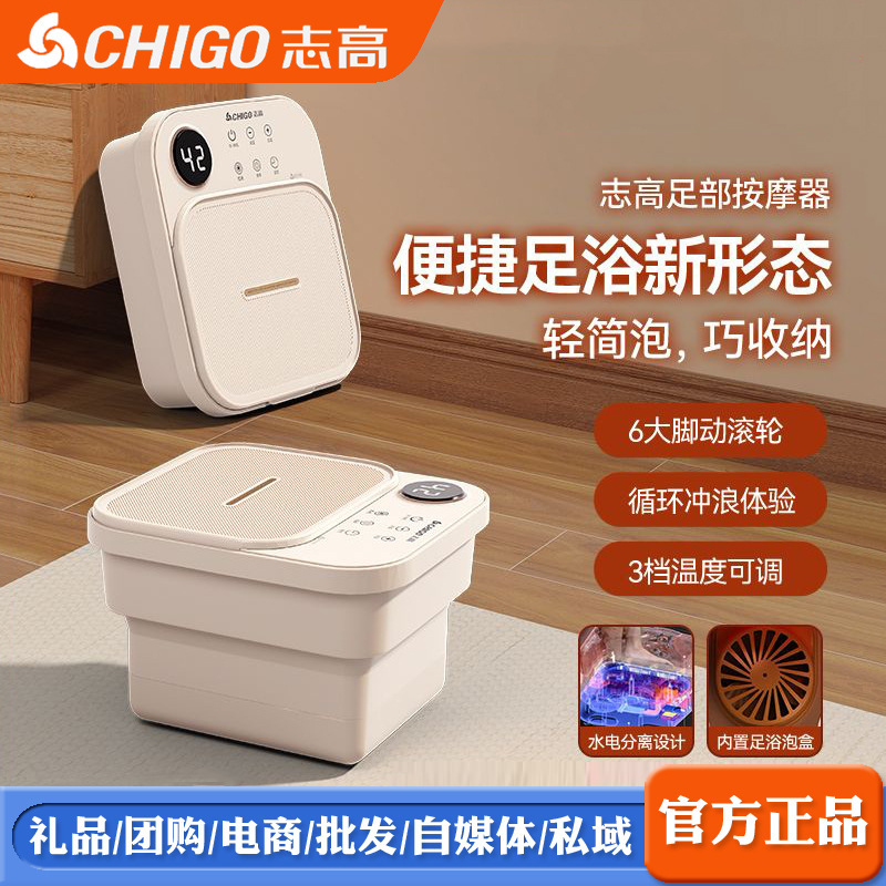 志高多功能全自动泡脚桶便携式折叠恒温加热液晶触摸滚轮足浴盆|undefined