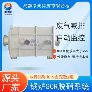火电厂尿素法SCR脱硝系统生物质发电机组SCR中温催化剂烟气净化器