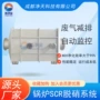 脱硝中温生物质发电机组净化器