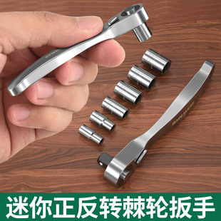 Mini Ratchet Small Flying Wrench Two-Way Forward and Reverse Quick Socket Set Ratchet Wrench Auto Repair Tool