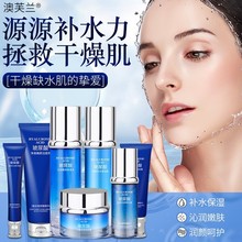 玻尿酸保湿补水面部护理水乳精华液护肤礼盒套装BB面霜全套护肤品