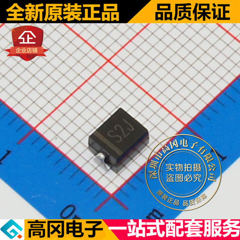 S2J SMB DO-214AA MDD/TOSHIBA 600V 2A 全新现货 通用二极管