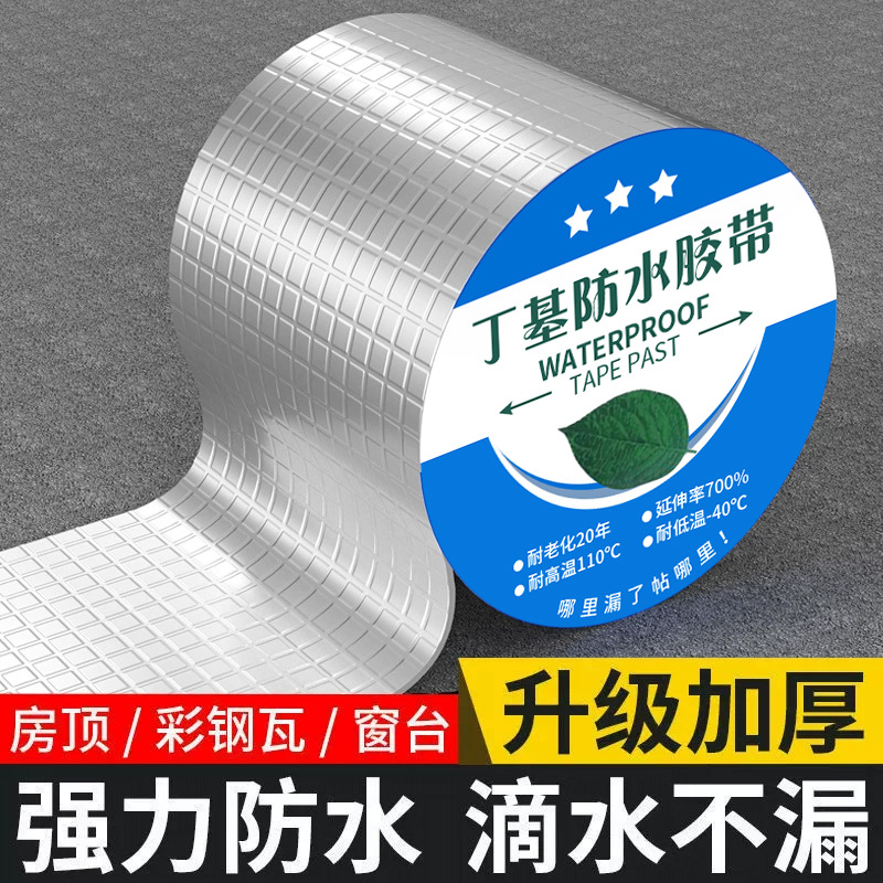 espesar cinta adhesiva impermeable de butilo aluminio autoadhesivo material de bobina impermeable material de reparación de fugas de tubería de techo cinta adhesiva de butilo de alta viscosidad