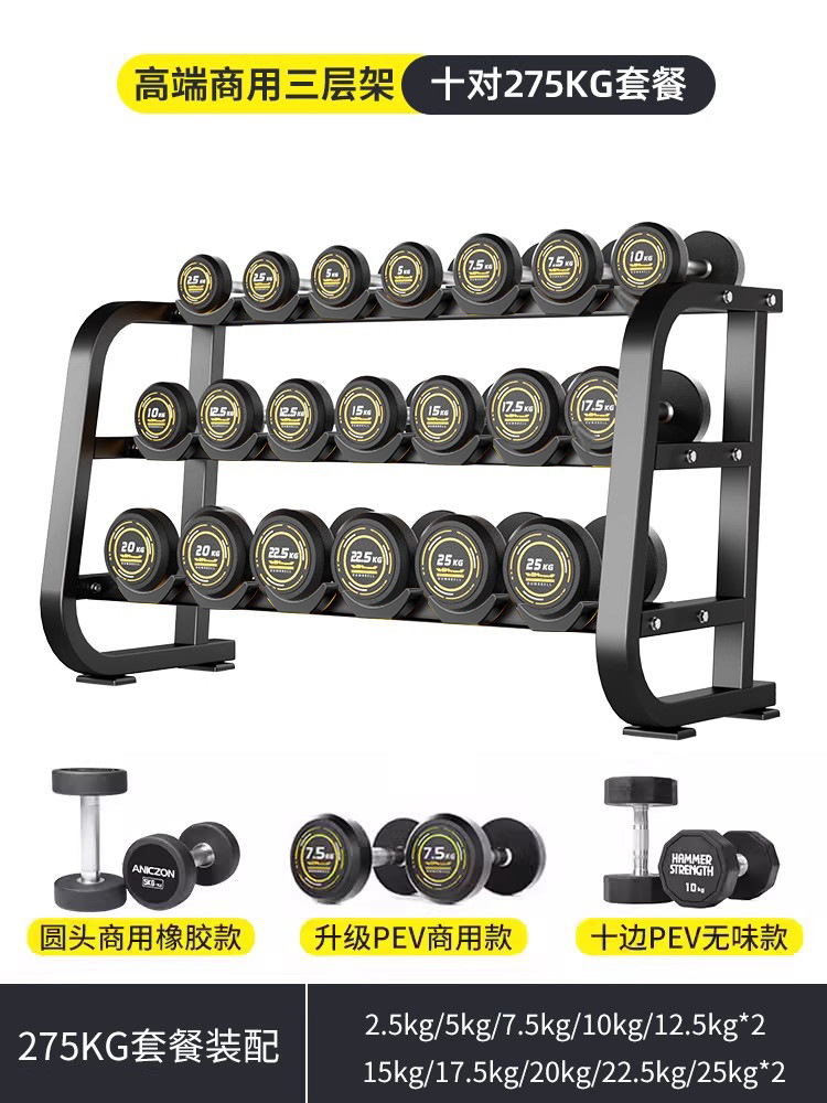 Conjunto de halteres combinado con estante, gimnasio doméstico comercial, equipo especial de acero puro, conjunto completo de halteres