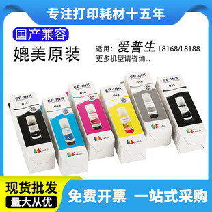 �m�Ð�����013 014īˮ��ɫ��ɫ6ɫL8168 8188��ӡ�C�B��īˮ��ɫ