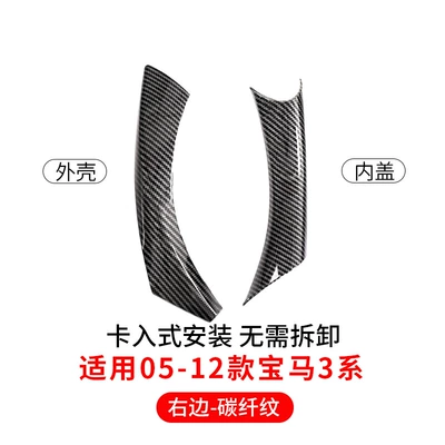 Inner Handle E90 318 320 | Armrest, handle, handle - carbon-fiber-pattern-the-one-on-the-right