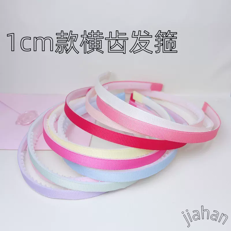 1厘米韩国糖果色塑料带齿头扣儿童头箍罗纹贴布DIY半成品发箍配饰