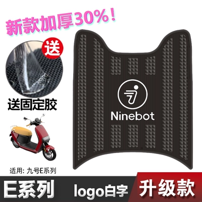 modification accessories foot pad | Electric vehicle foot mat - speed-model-no-9-e-series-logo-white-lettering