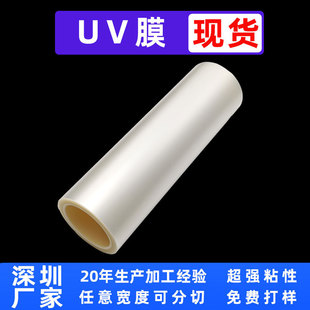 UVĤ�댧�w���A�и��z��UV�и��z��LED�����и��z��LEDоƬ�и�Ĥ