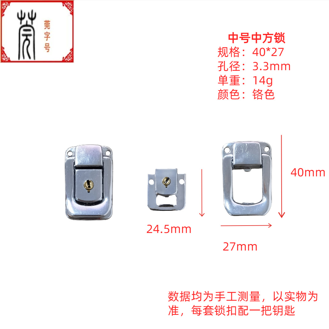 27*40带锁芯挂铬