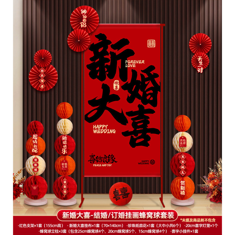 婚房布置订婚装饰结婚婚礼支架女方家里新房客厅大门口农村院子|undefined