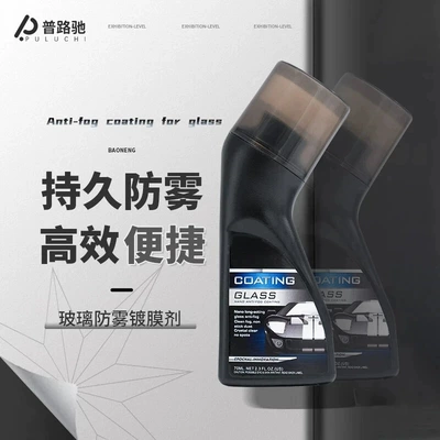 lens front windshield rearview – Automotive glass defogging agent