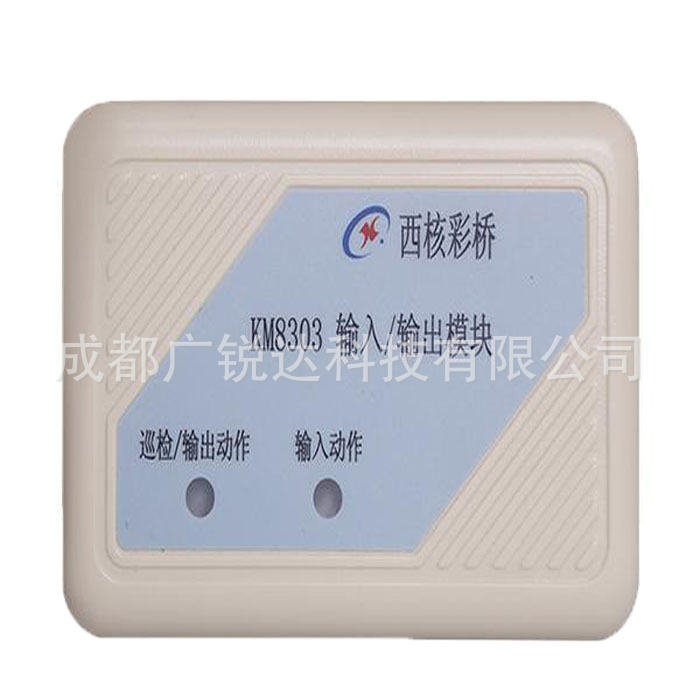 西核彩桥西安盛赛尔输入/输出模块(切换模块)KM8303电子编码