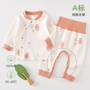 Baby's Autumn Clothes and Pants suit Baby's Pure Cotton Aa Split-fit Two-piece Set for Boys and Girls High Waist Belly Protection Windproof