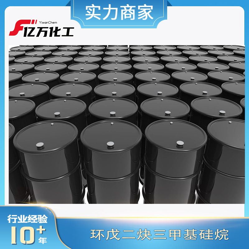 环戊二炔三甲基硅烷5-(Trimethylsilyl)-1,3-cyclopentadiene