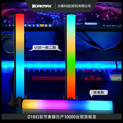 クロスボーダー RGB コンサートサポートピックアップライト Bluetooth APP 音楽リズム車の雰囲気ライト 3D シンフォニーサポートスティック