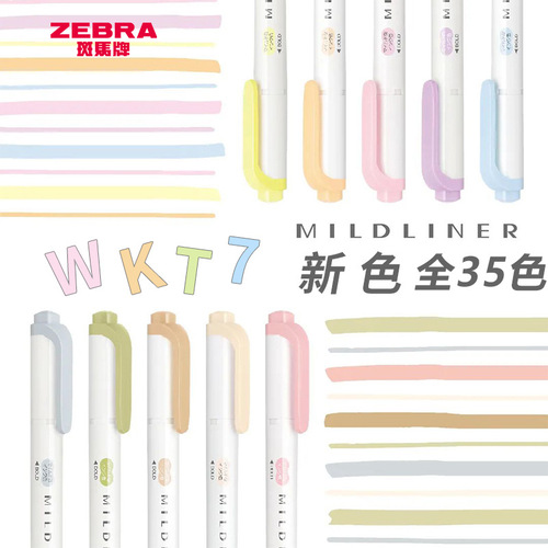 Japanese ZEBRA zebra highlighter pen for students with light color double-headed pen to mark key points WKT7 pen new color complete set