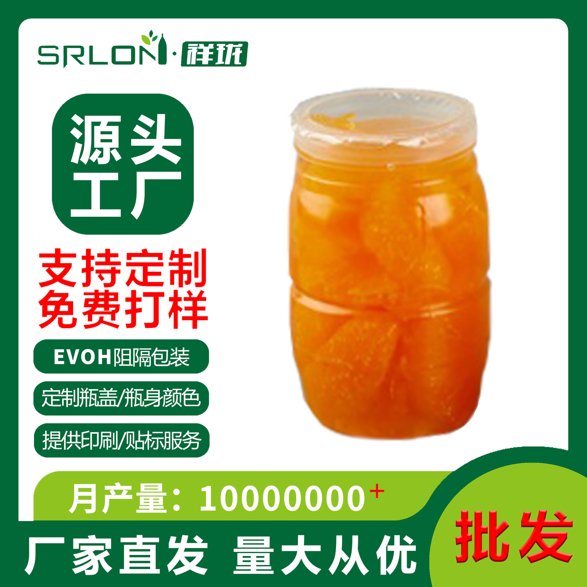 祥珑高阻隔耐高温透明塑料小罐瓶水果罐头瓶pp食品级密封罐子