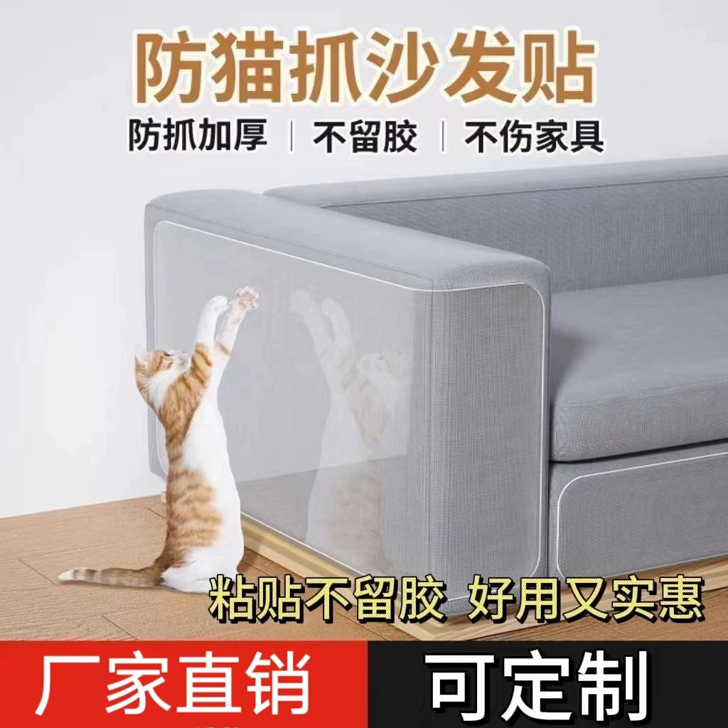 Прозрачная наклейка на диван из ПВХ с защитой от кошачьих царапин, бесследная наклейка, защитная наклейка на дверь с защитой от царапин собаки, наклейка на мебель с защитой от царапин и кошачьих когтей