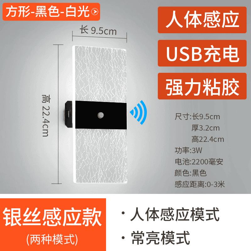 lámpara de pared recargable LED sin cableado lámpara de inducción dormitorio doméstico sin perforación lámpara de cabezal de cama atmósfera sensación de pasillo lámpara