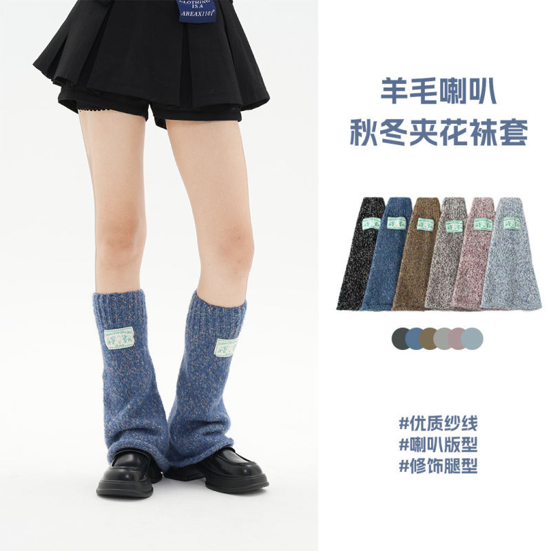 秋冬软糯夹花色布标堆堆袜含羊毛加厚jk袜腿套y2k辣妹喇叭型袜套|undefined