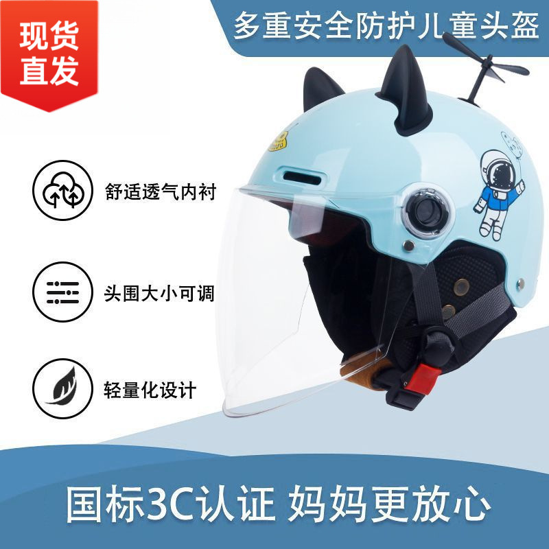 National Standard 3C Certified Electric Vehicle Kidsren's Helmet Suitable for 3-14 Years Old Cute Breathable Removable Ear Protection Safety Half Helmet