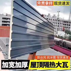 アルミ合金二重断熱屋根瓦長城アルミ瓦屋根アルミ板雨棚板陽光房呂瓦凉亭屋根