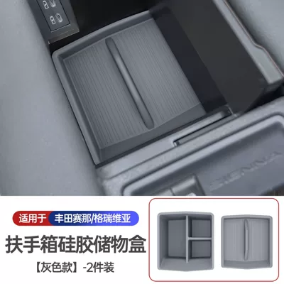 Suitable for Toyota Sienna armrest box storage box, Grevia central console under-Sienna storage box accessories (Car storage bag/box) - silicone-storage-box-under-the-armrest-gray-for-layered-storage